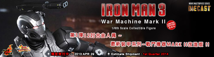 Hot Toys MMS198D03 WM MarkII