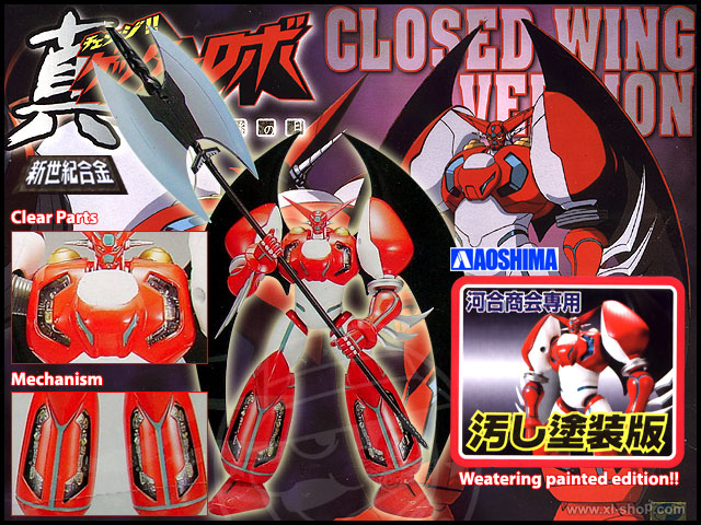 Aoshima - New Century Chogokin - Shin Getter 1 Close Wing Ver