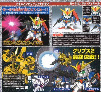 Bandai - SD Gundam - MSZ-006 Zeta Gundam & RX-93 Nu Gundam - Box