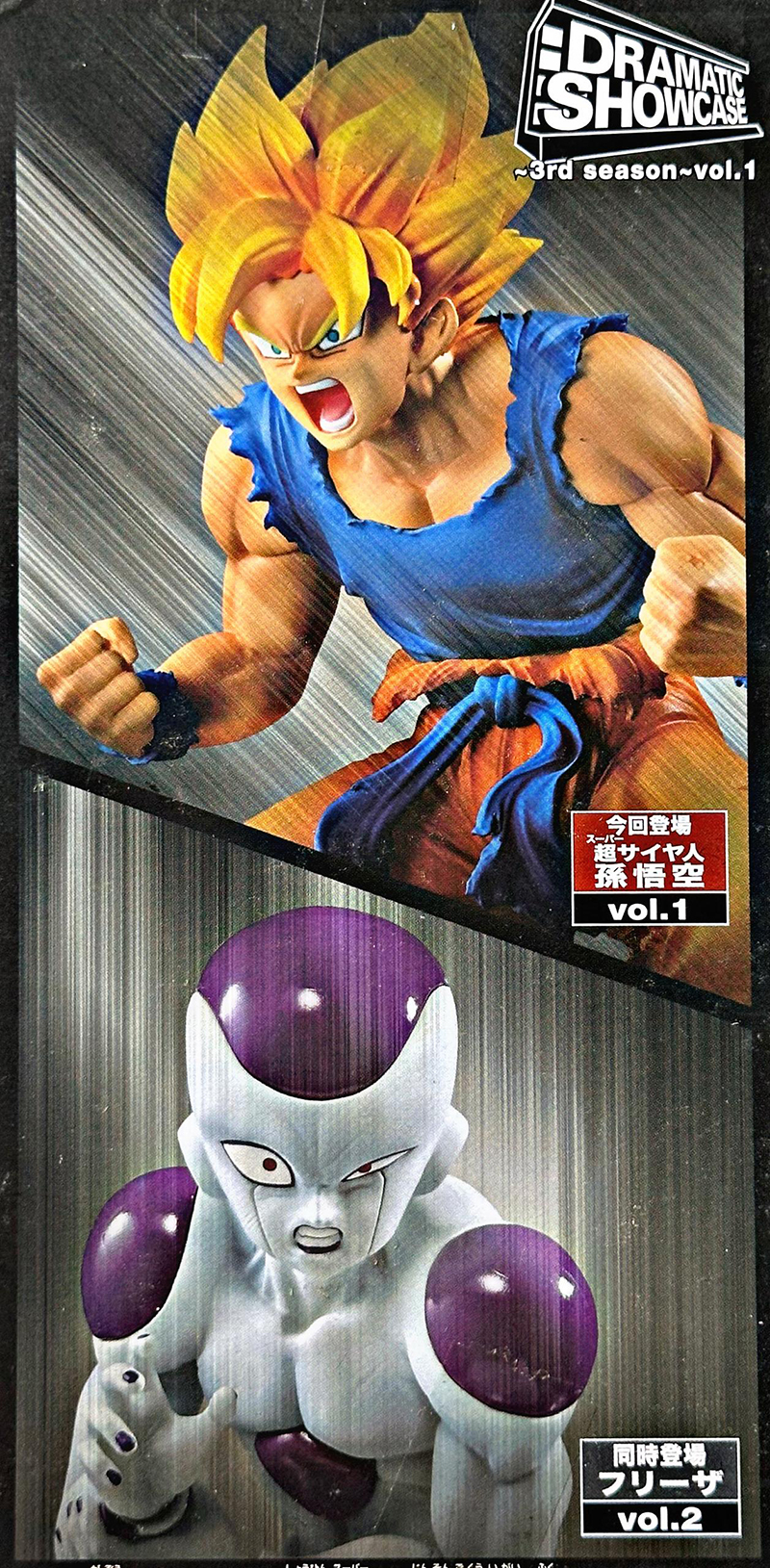Banpresto - Dragon Ball Z - Dramatic Showcase - 3rd Season Vol.1&2