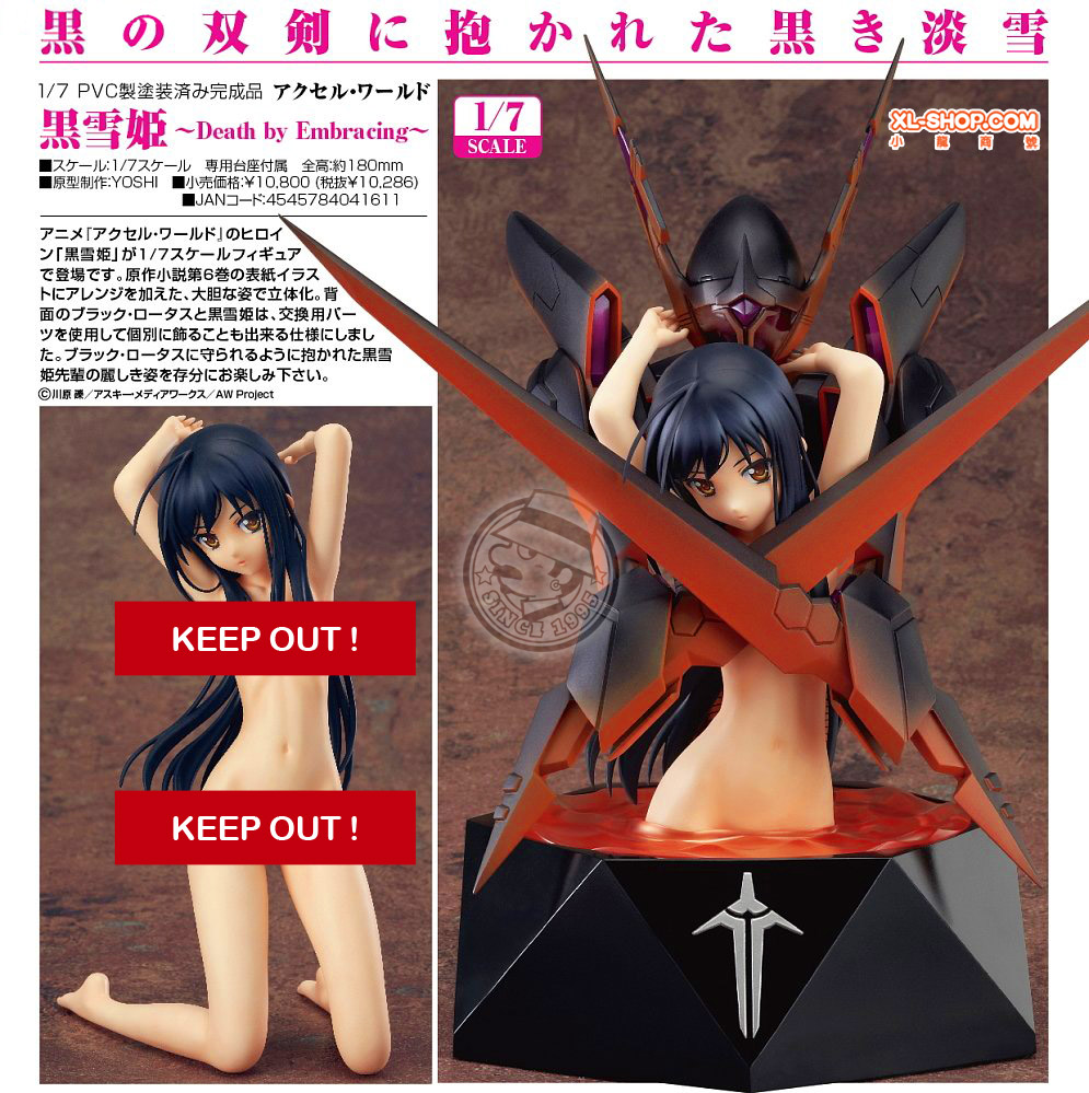 Max Factory - 1/7 PVC - Accel World - Kuroyukihime - Death by